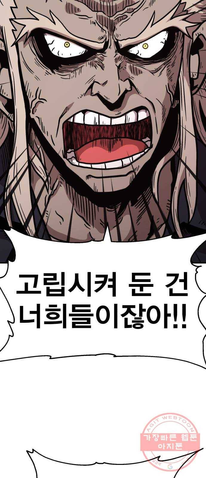 메트로 헌터 36. 만신창이 80