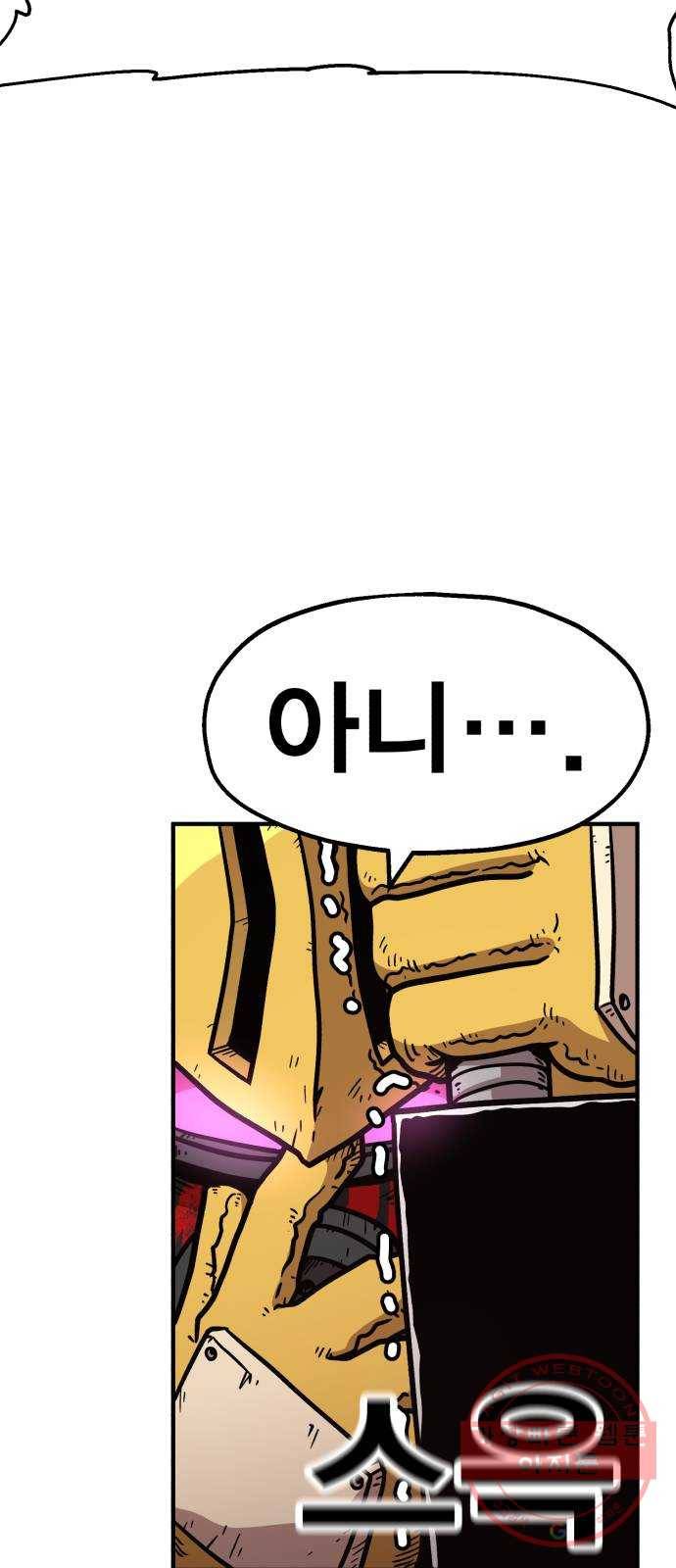 메트로 헌터 36. 만신창이 82