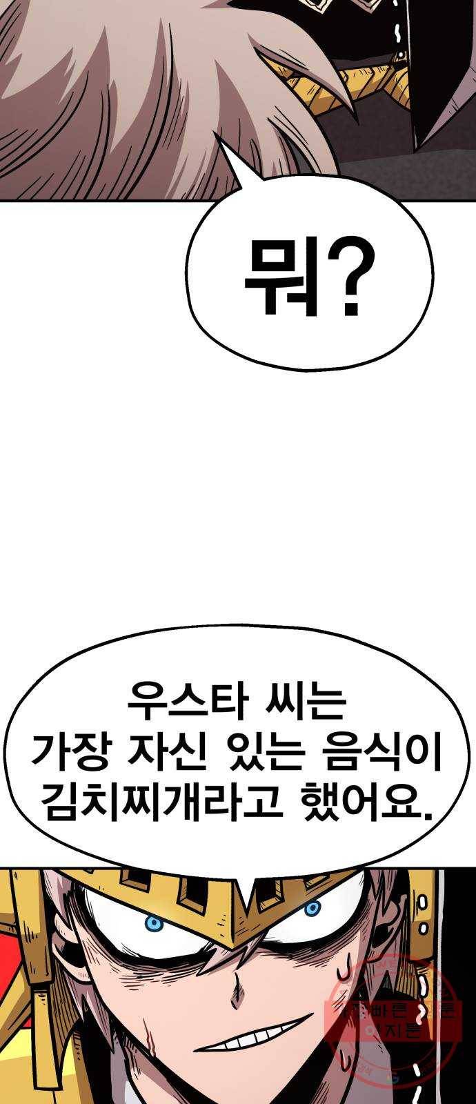 메트로 헌터 36. 만신창이 84