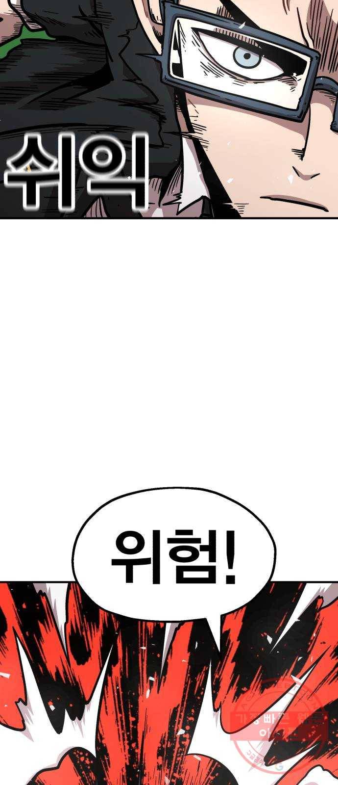 메트로 헌터 36. 만신창이 96