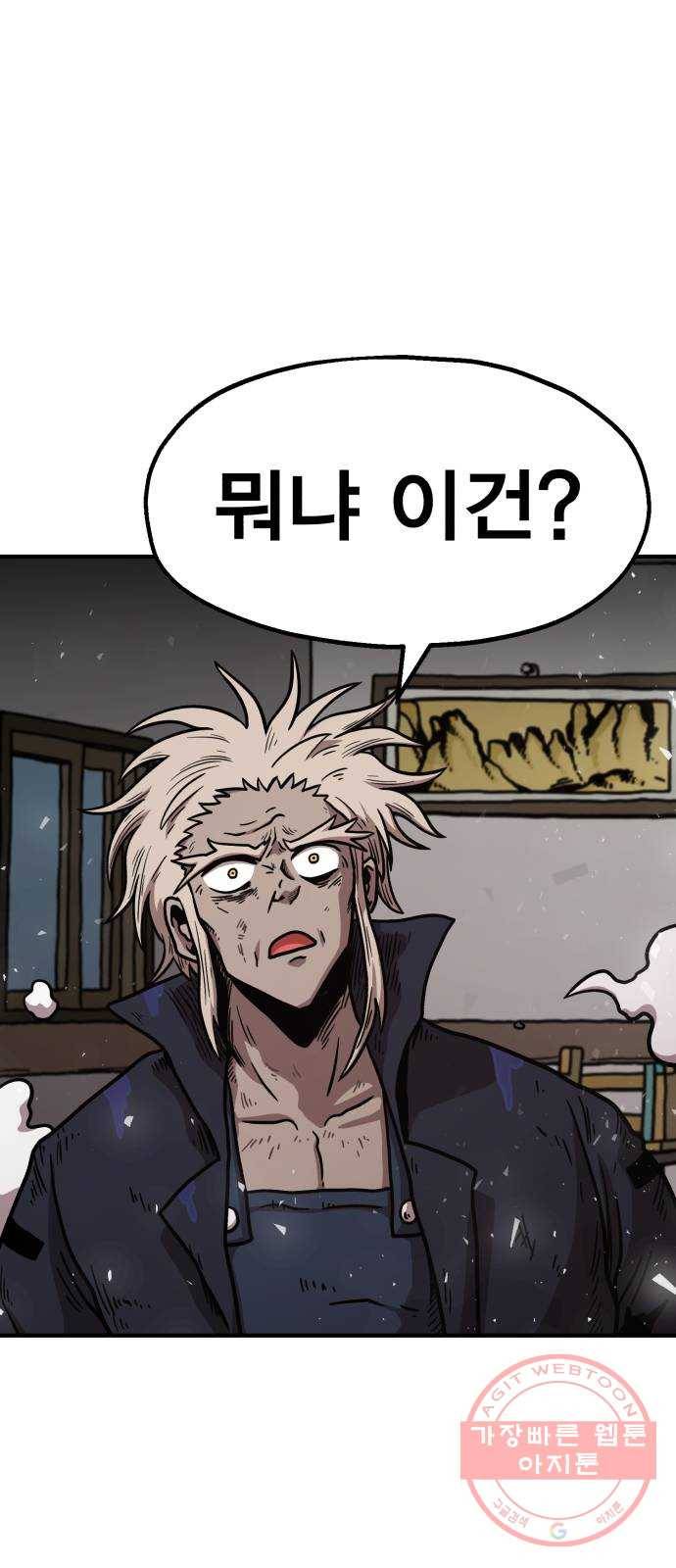 메트로 헌터 36. 만신창이 104