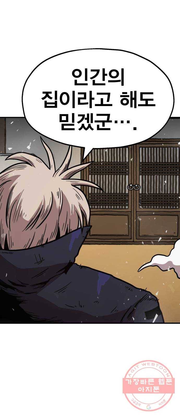 메트로 헌터 36. 만신창이 105