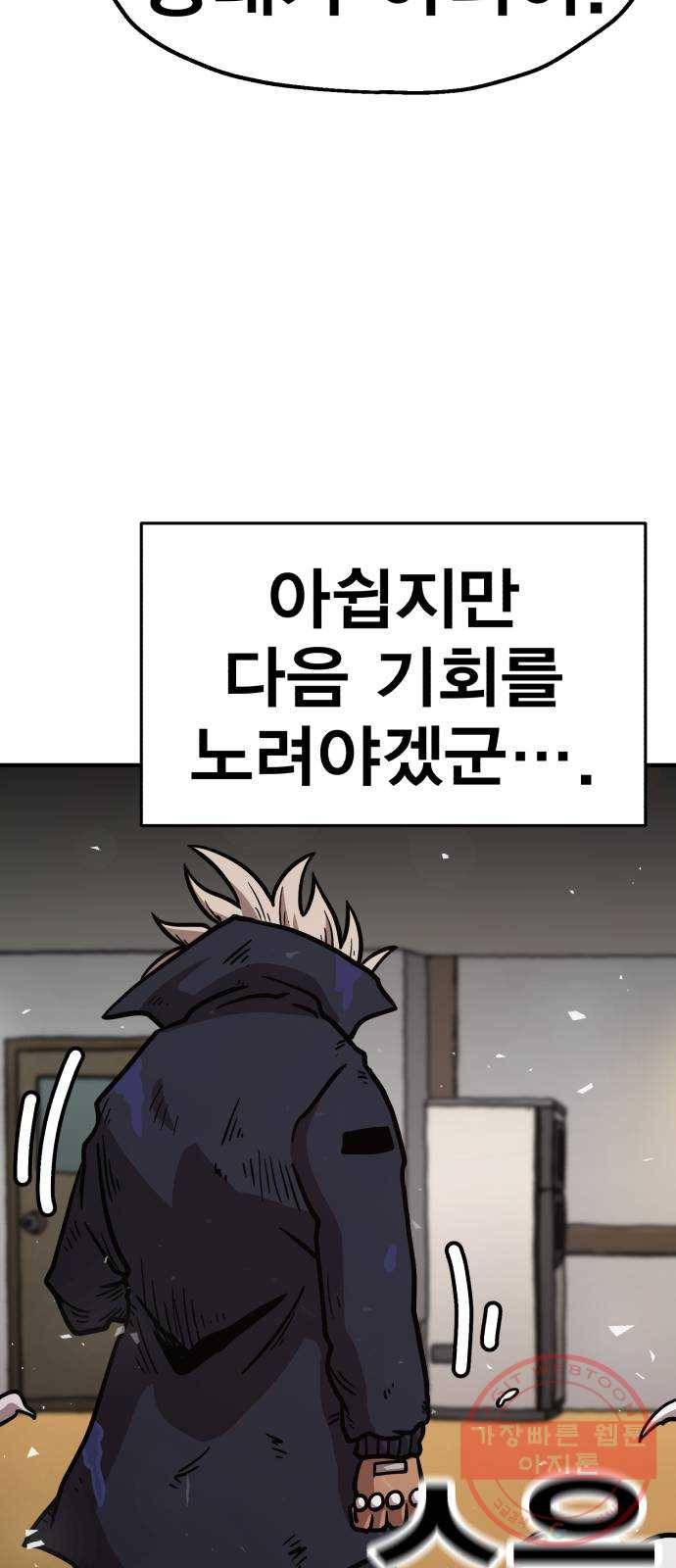 메트로 헌터 36. 만신창이 108