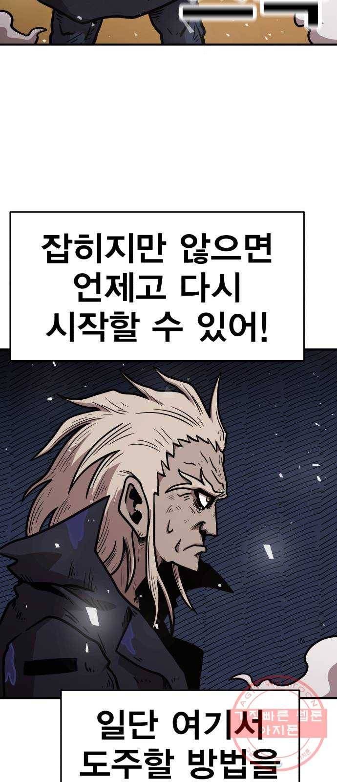 메트로 헌터 36. 만신창이 109