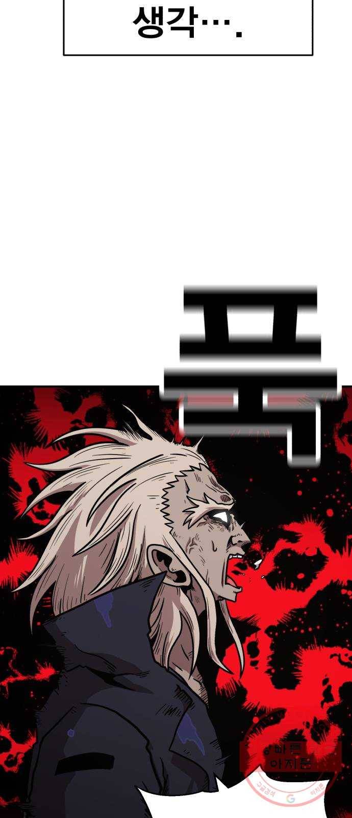 메트로 헌터 36. 만신창이 110