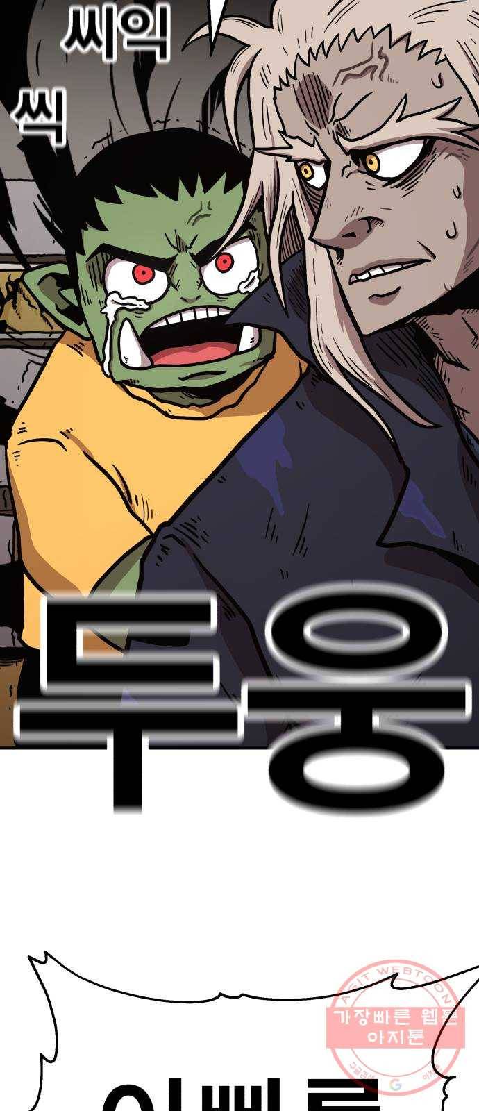 메트로 헌터 36. 만신창이 114