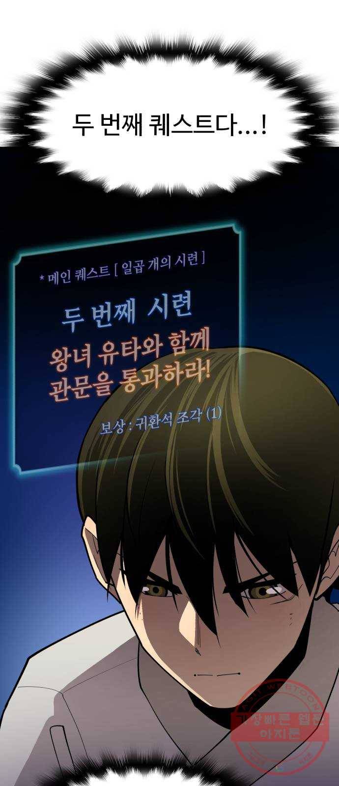 소년 검사 11화 3