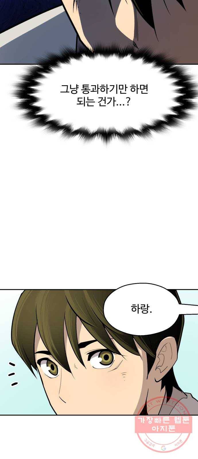 소년 검사 11화 5