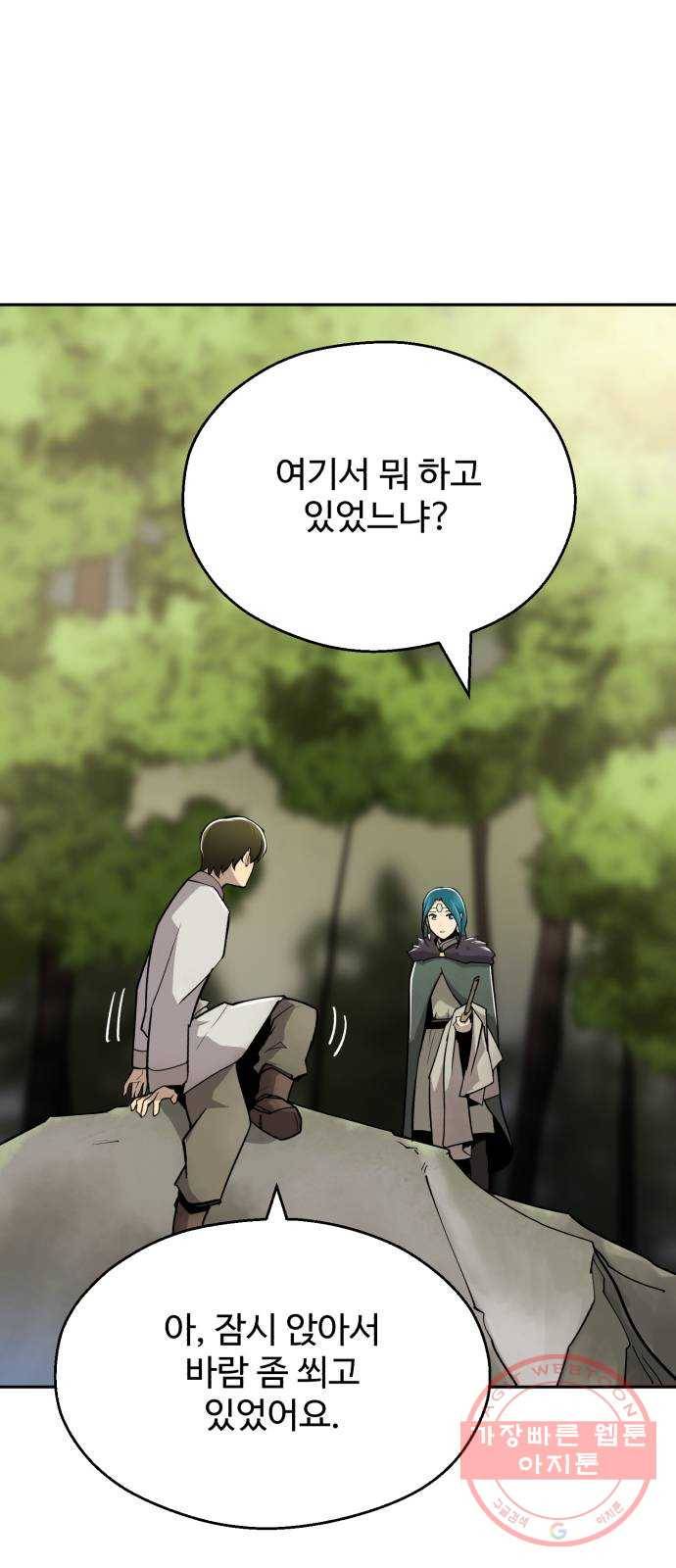 소년 검사 11화 6