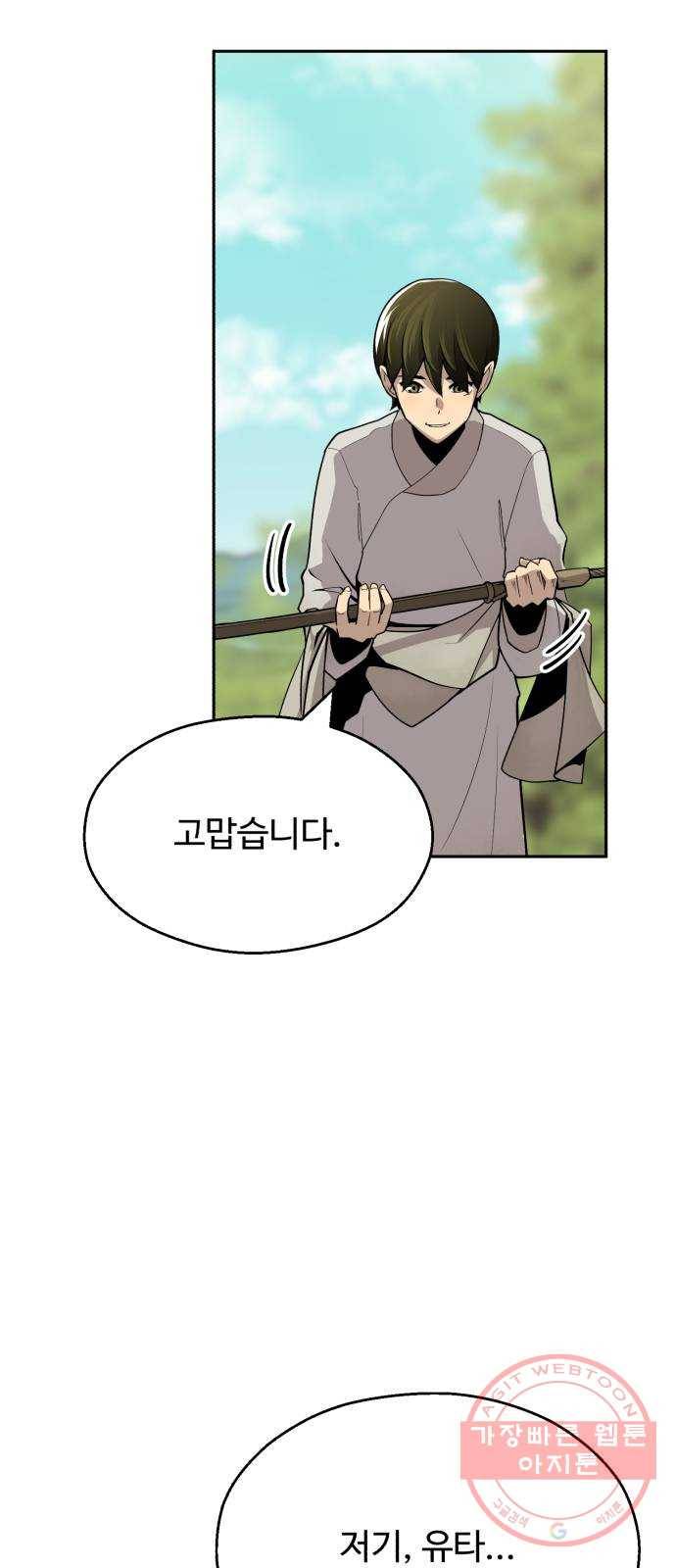 소년 검사 11화 8
