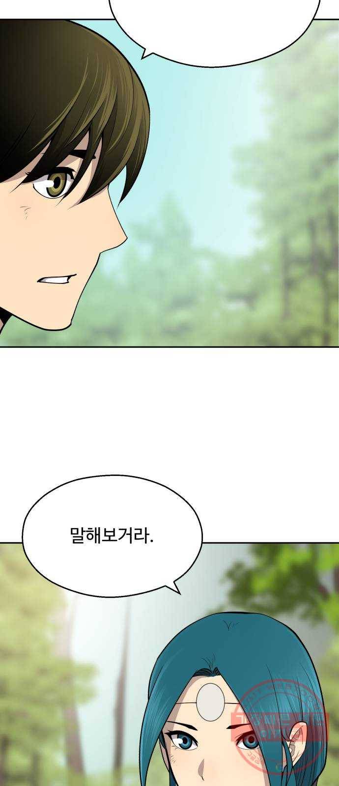 소년 검사 11화 9