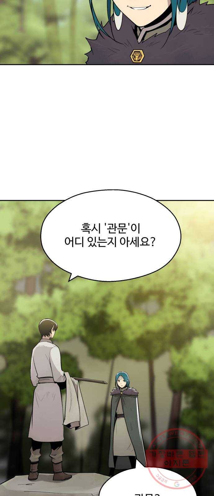 소년 검사 11화 10