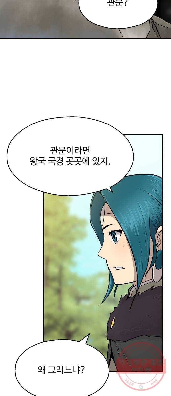소년 검사 11화 11