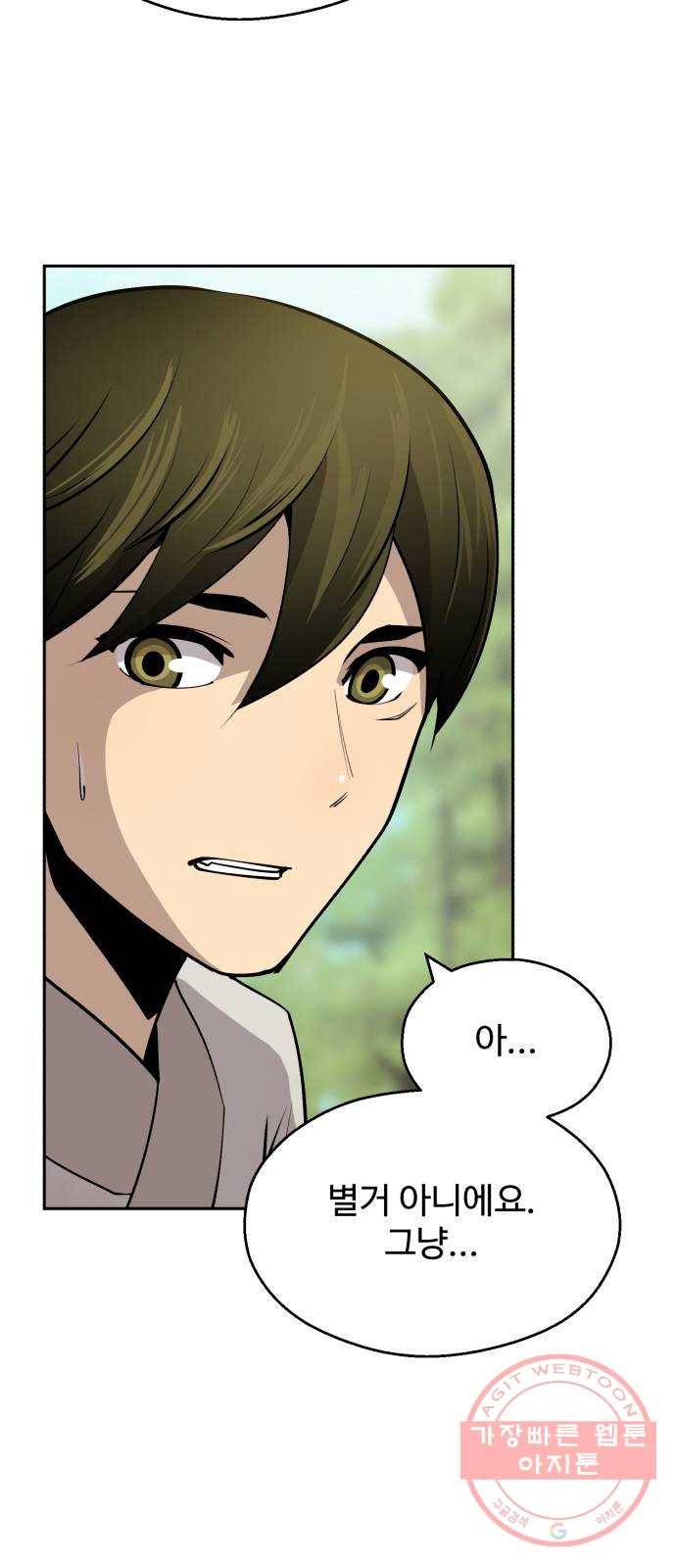 소년 검사 11화 12
