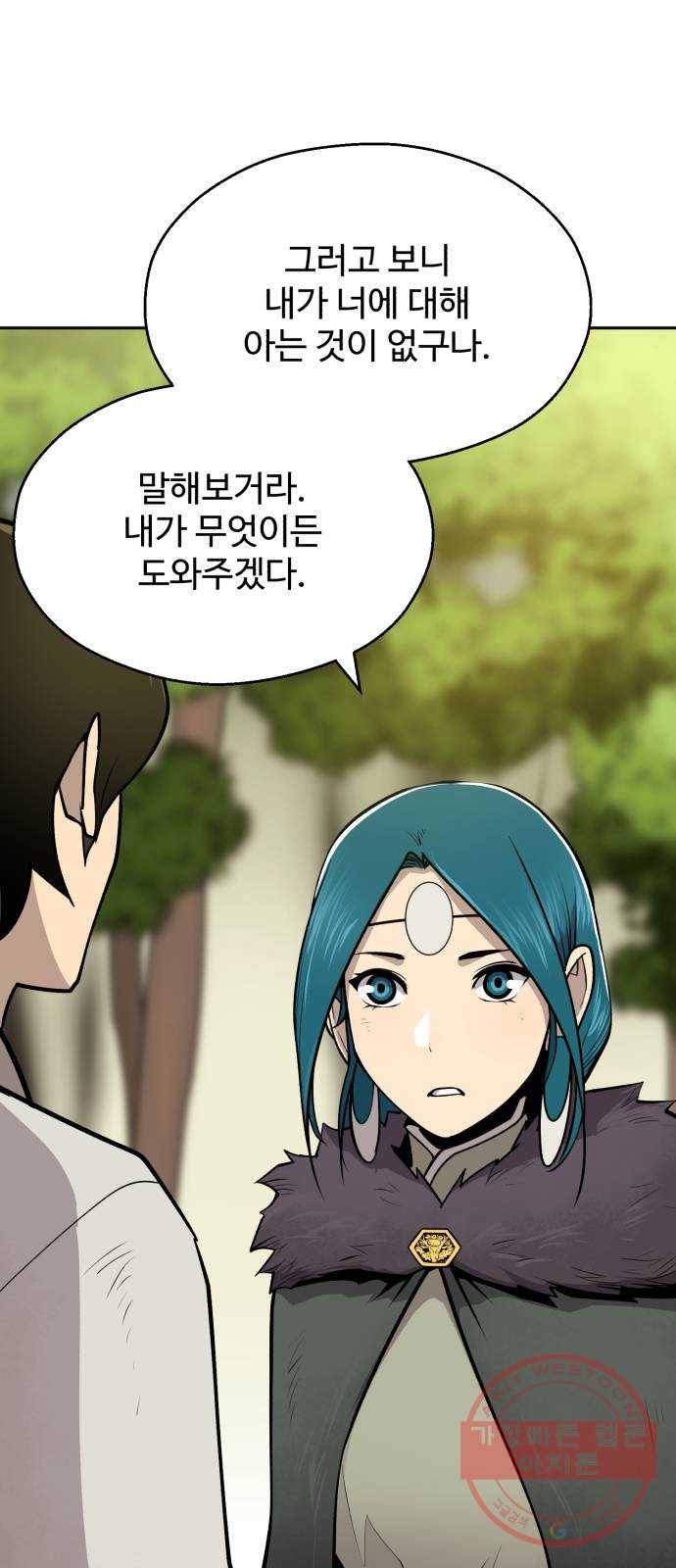 소년 검사 11화 13