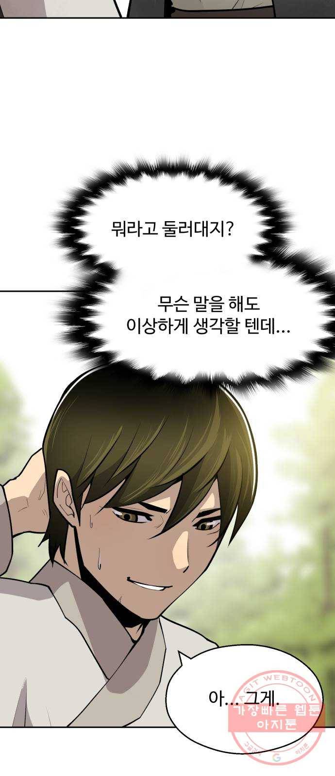 소년 검사 11화 14