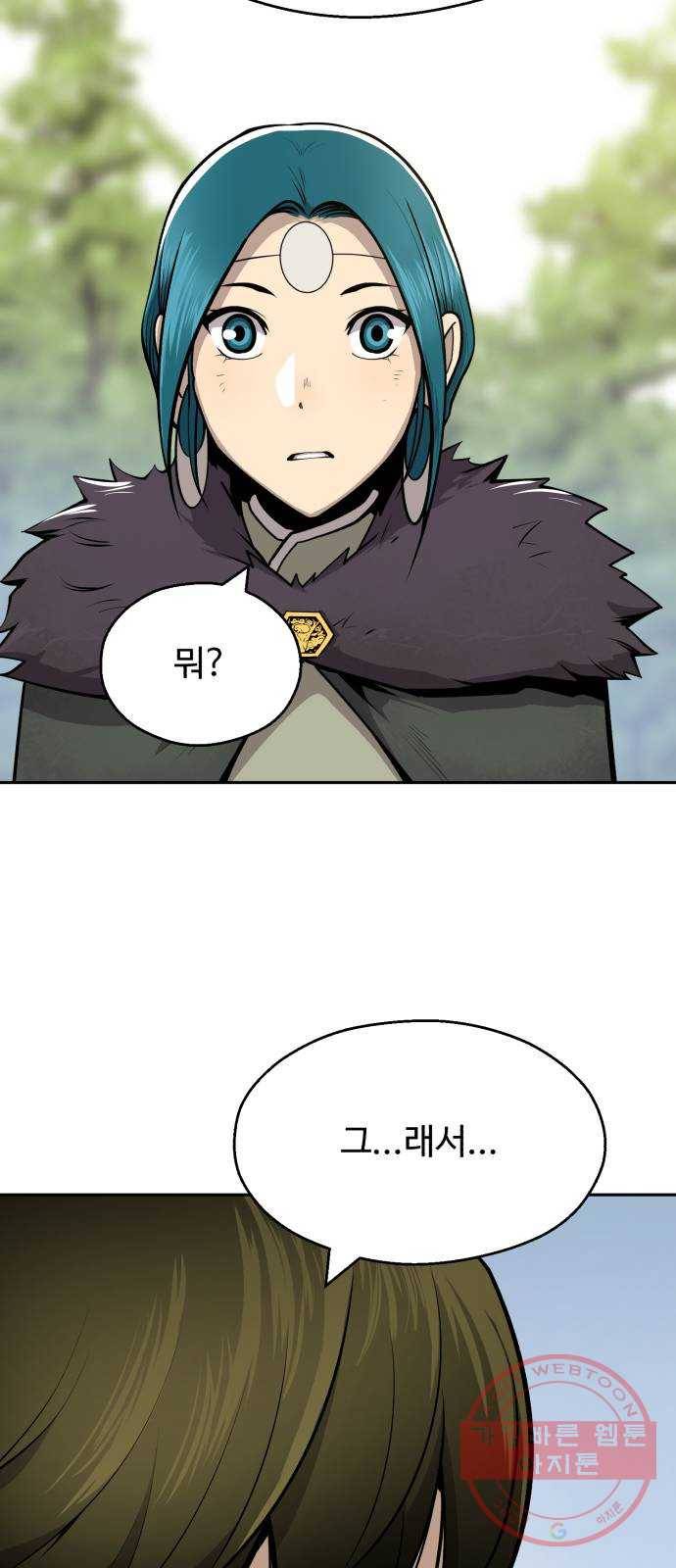소년 검사 11화 17