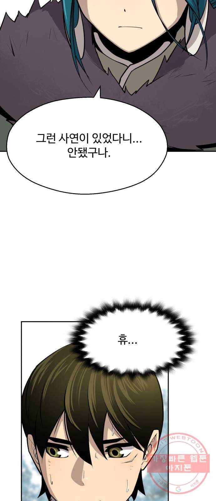 소년 검사 11화 19
