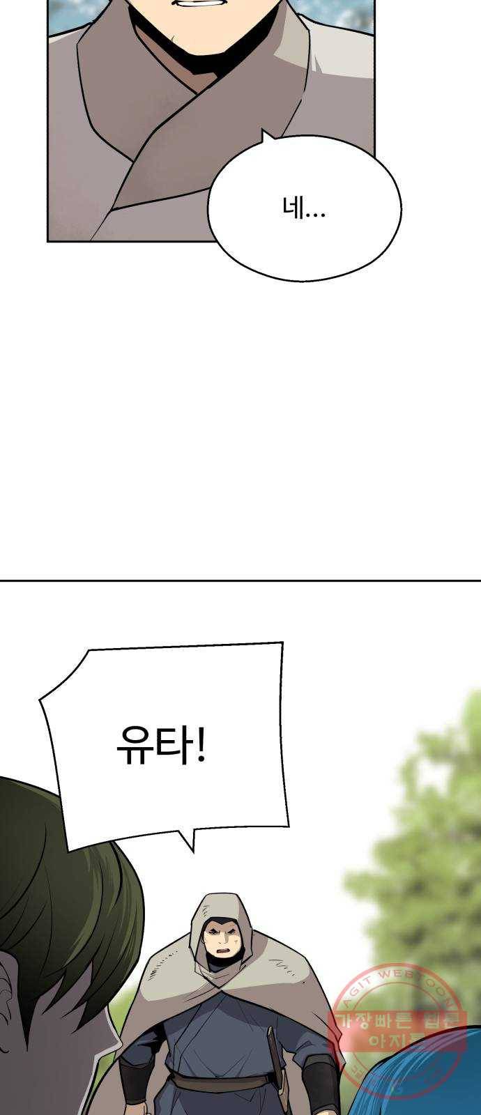 소년 검사 11화 20