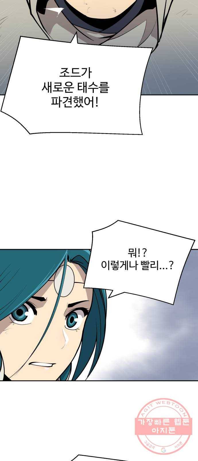 소년 검사 11화 22