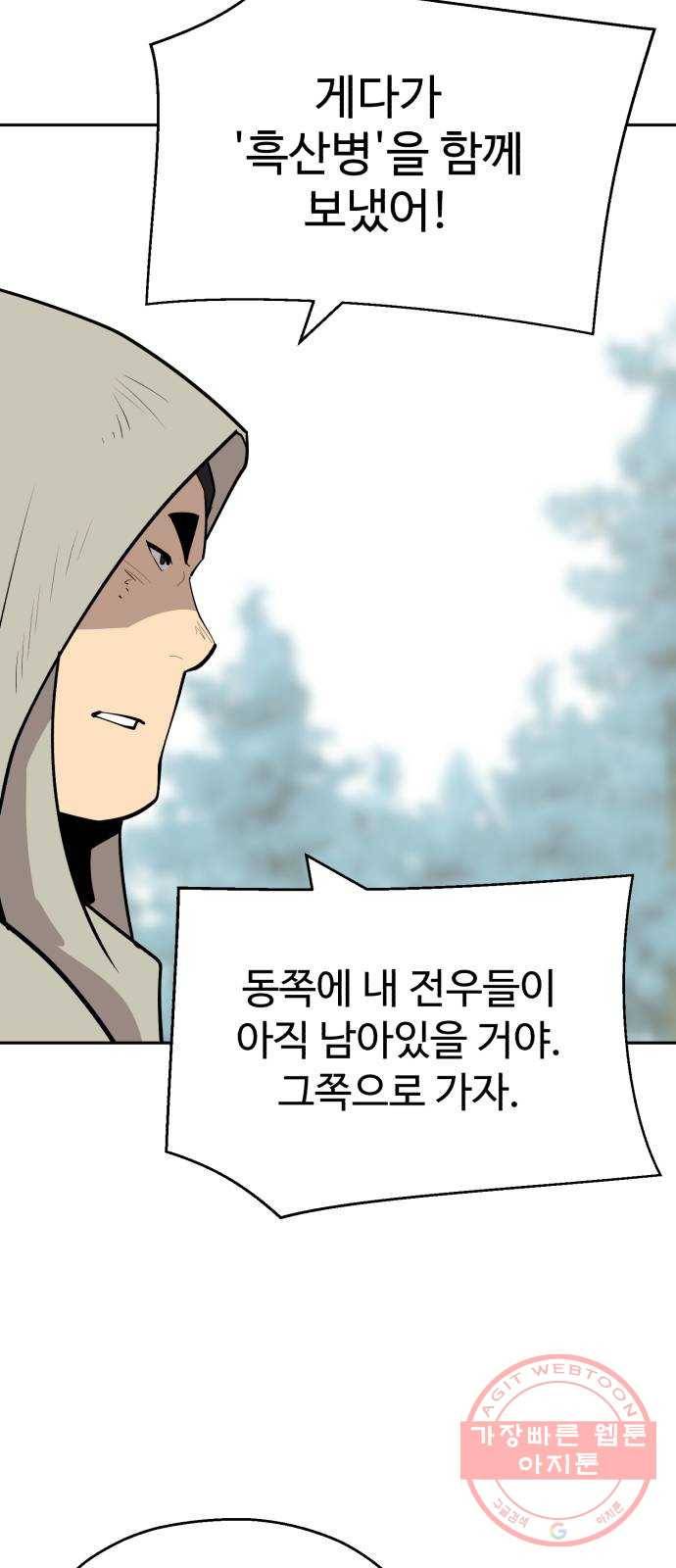 소년 검사 11화 23