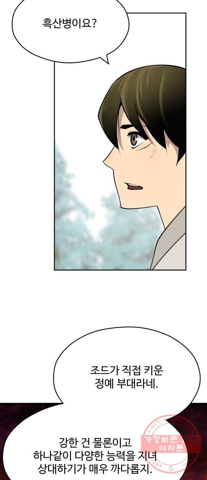 소년 검사 11화 24
