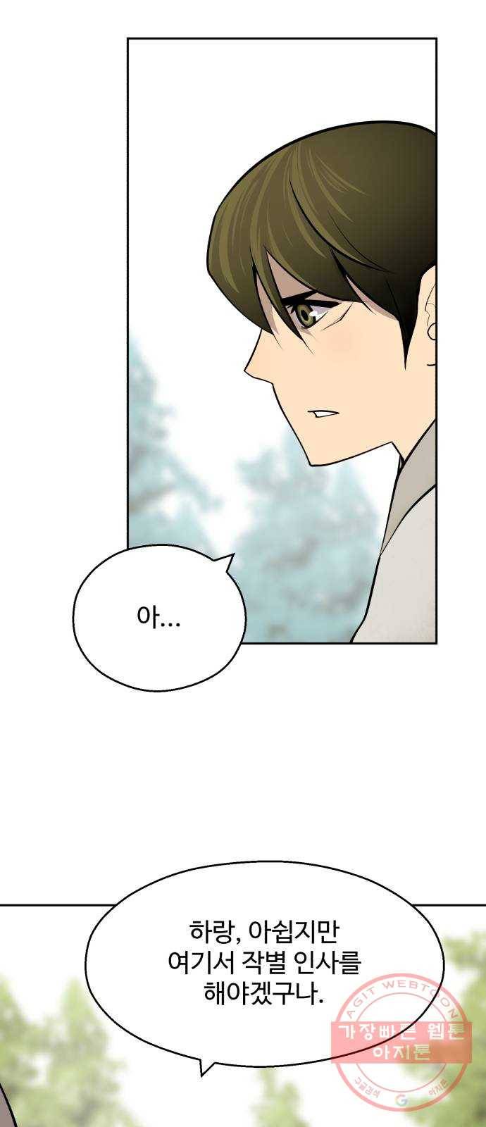 소년 검사 11화 26