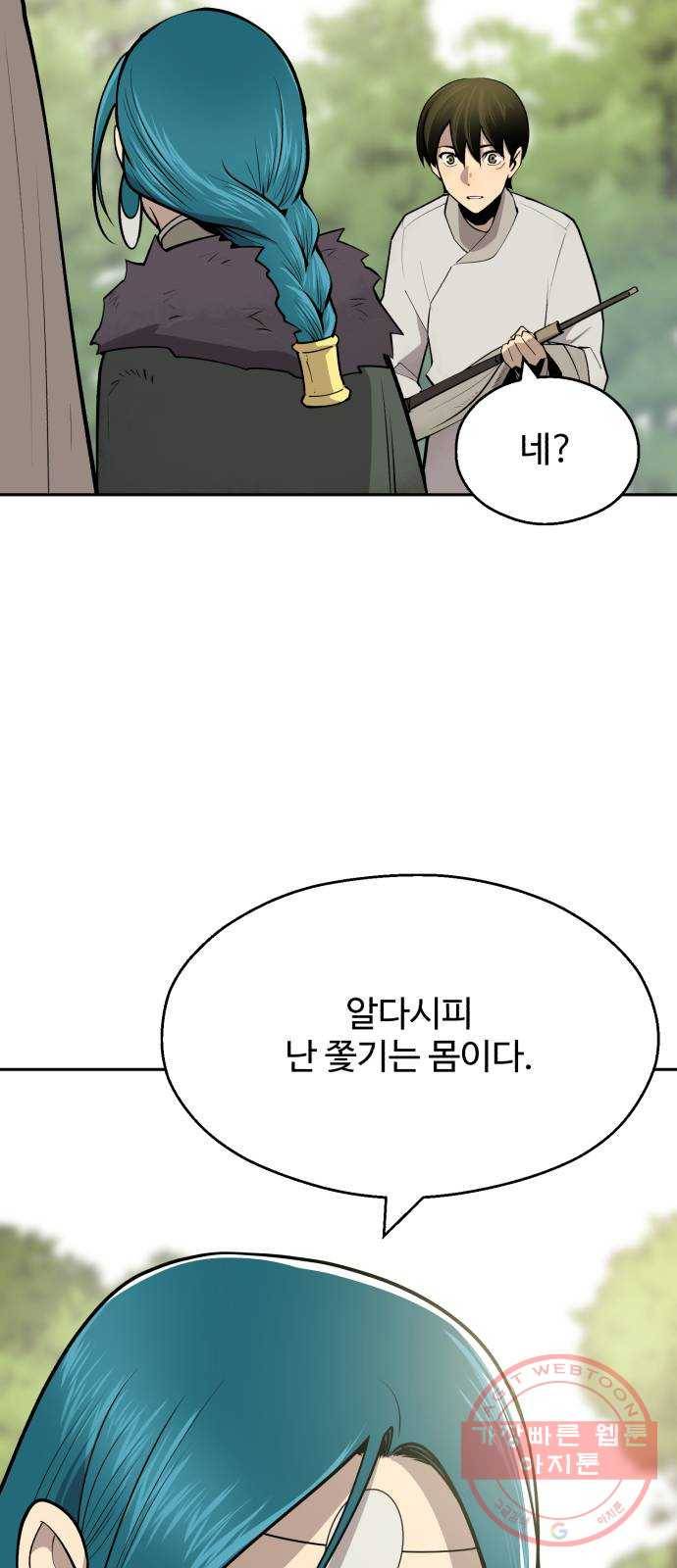 소년 검사 11화 27