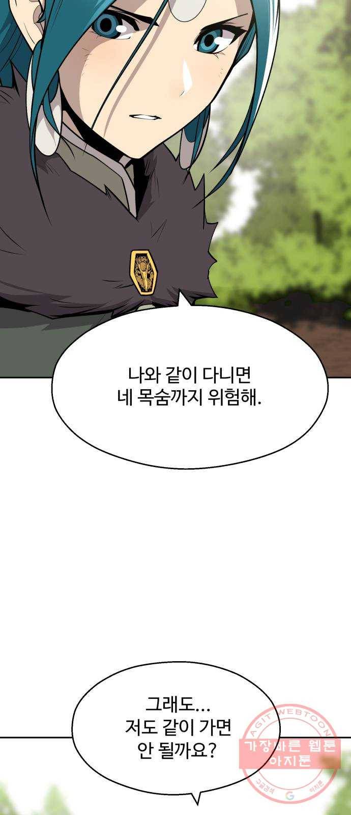 소년 검사 11화 28