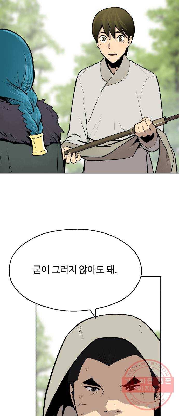 소년 검사 11화 29
