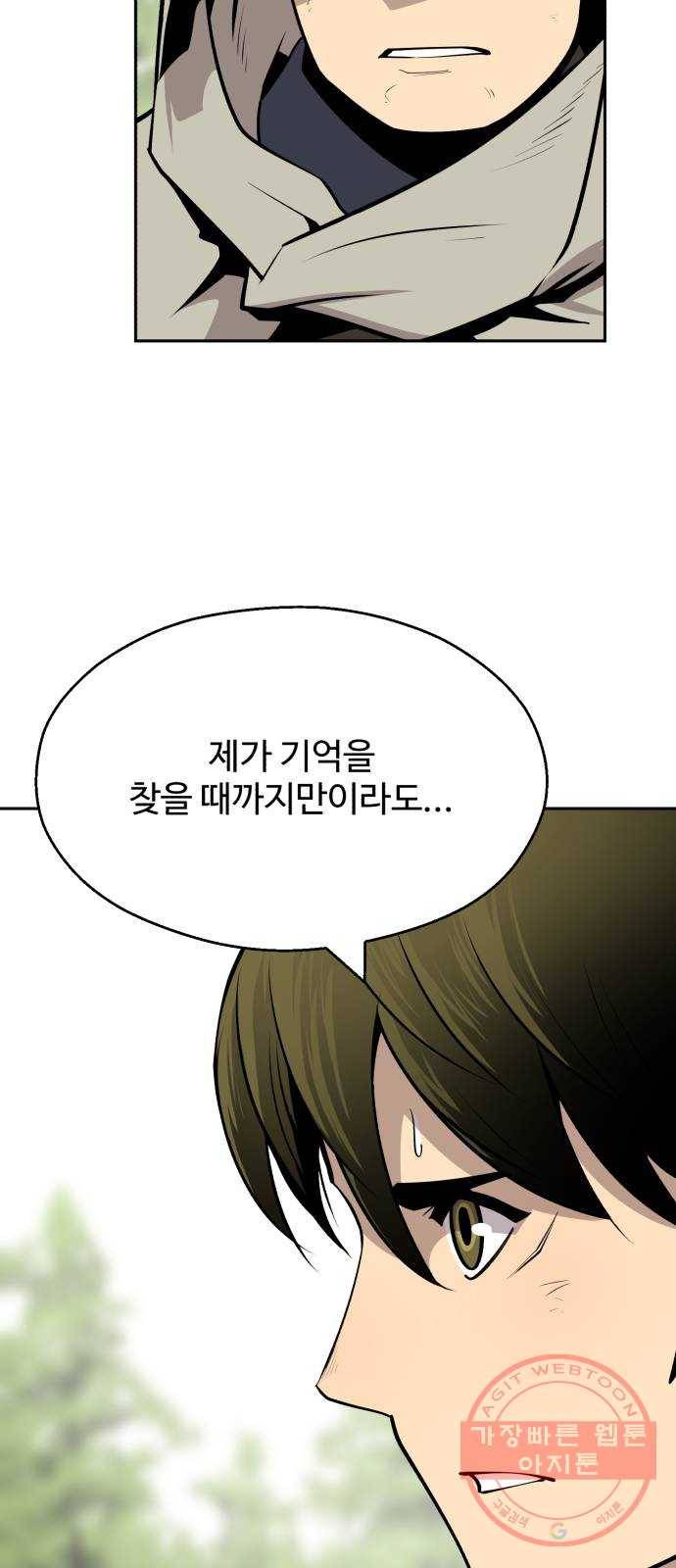 소년 검사 11화 30