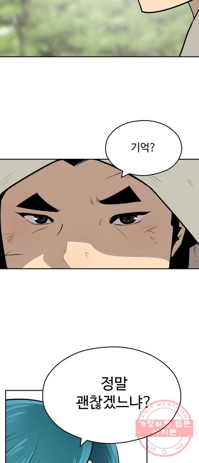 소년 검사 11화 31