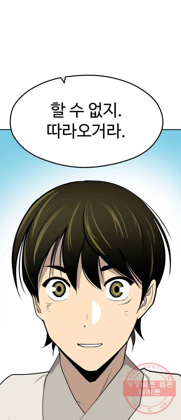 소년 검사 11화 34