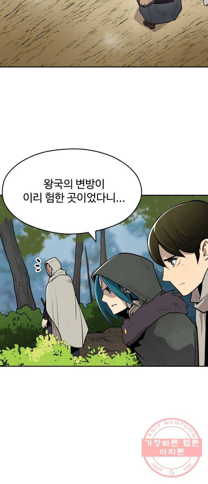 소년 검사 11화 44