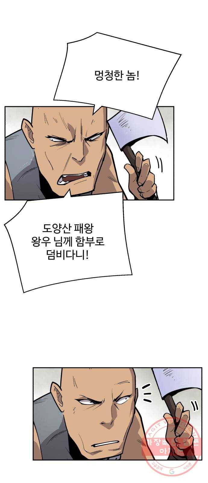 소년 검사 11화 52