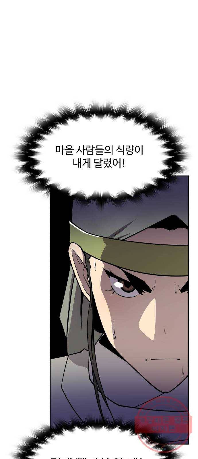 소년 검사 11화 54