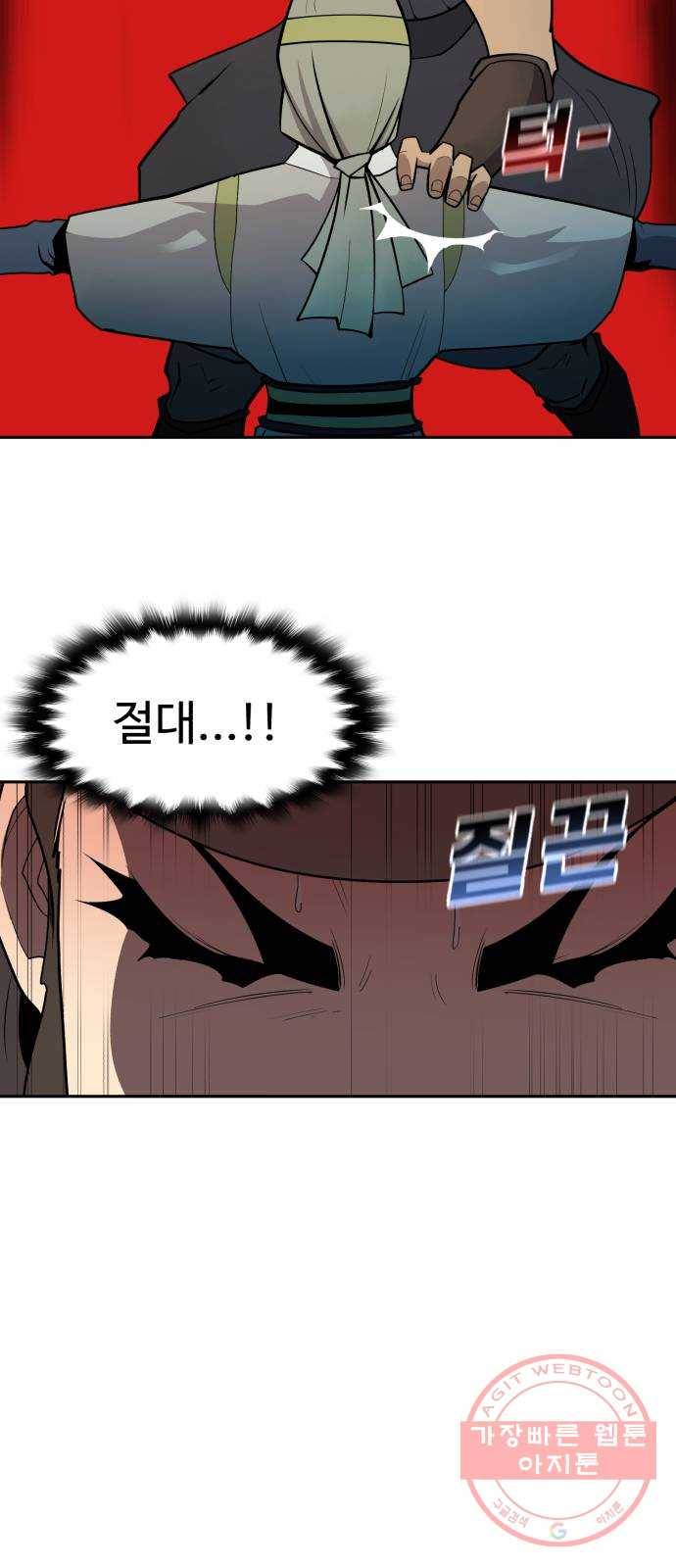 소년 검사 11화 56