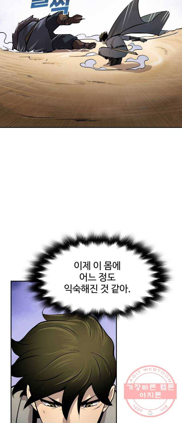 소년 검사 11화 69