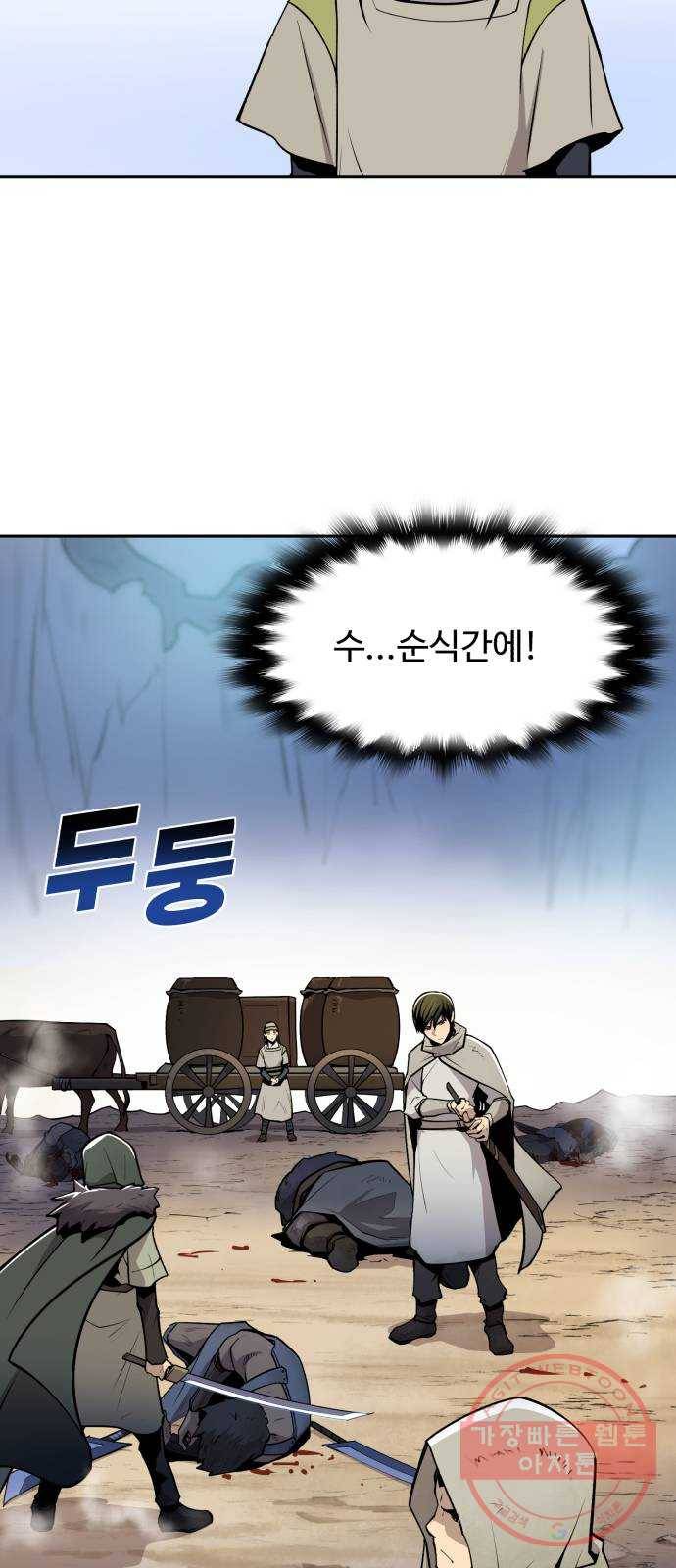 소년 검사 11화 71