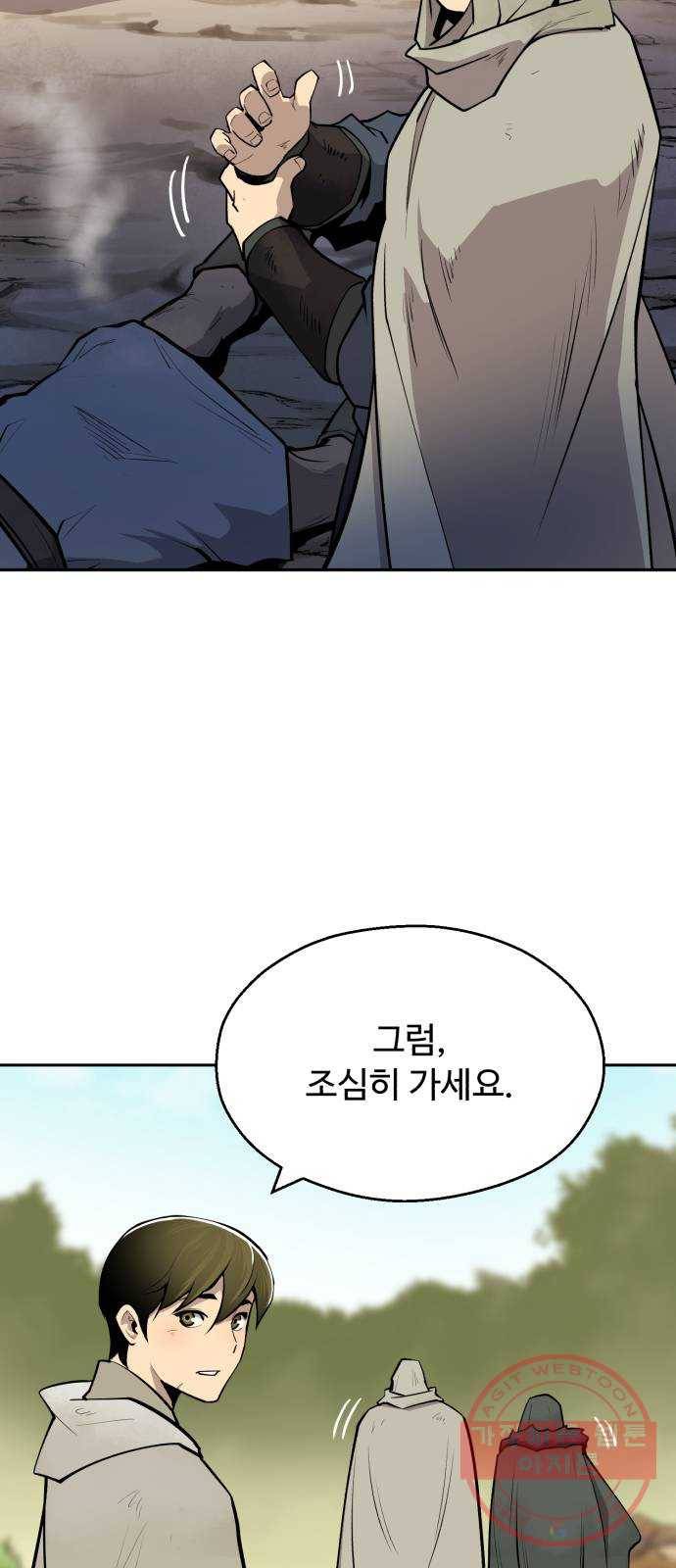 소년 검사 11화 72