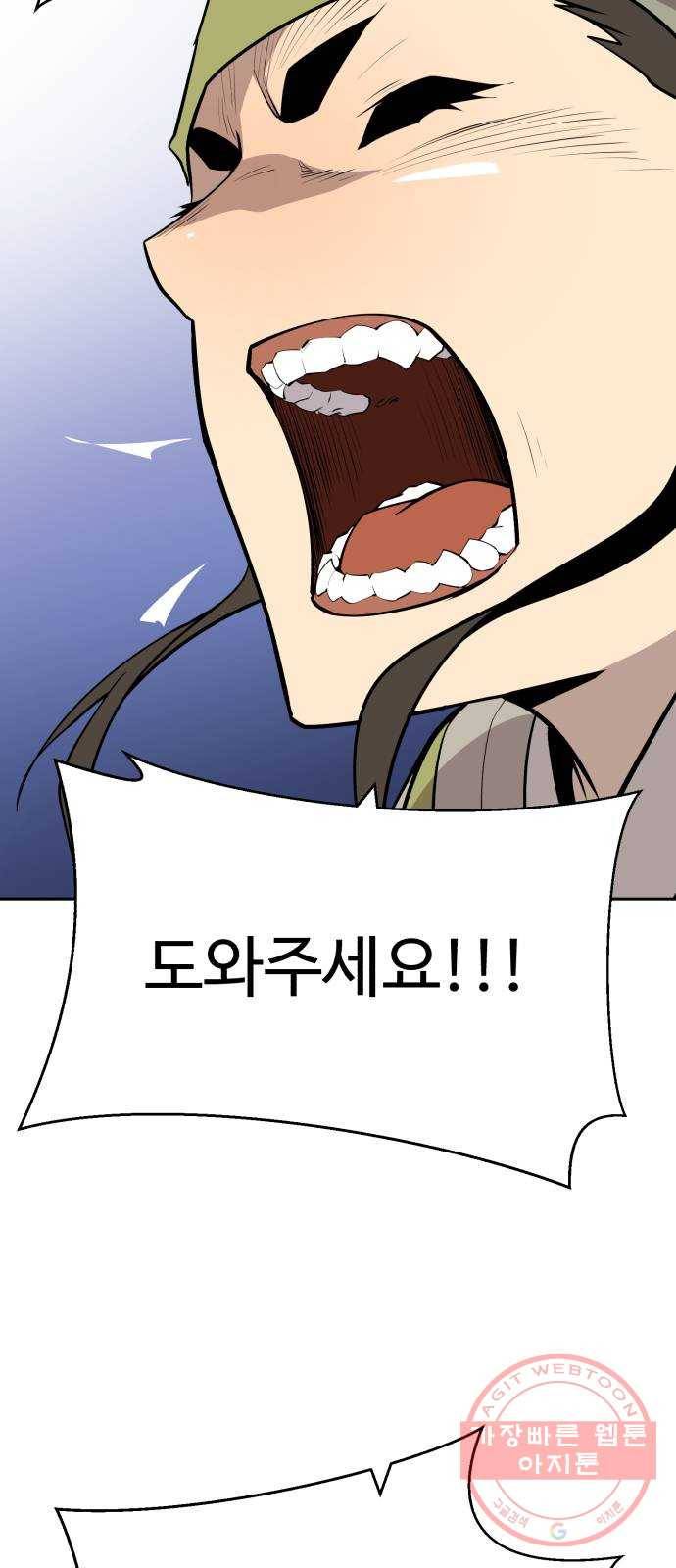 소년 검사 11화 75
