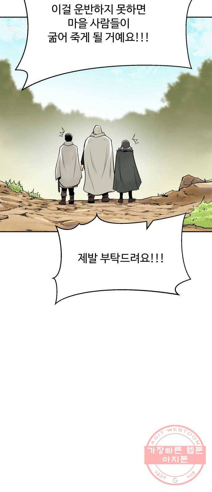 소년 검사 11화 76