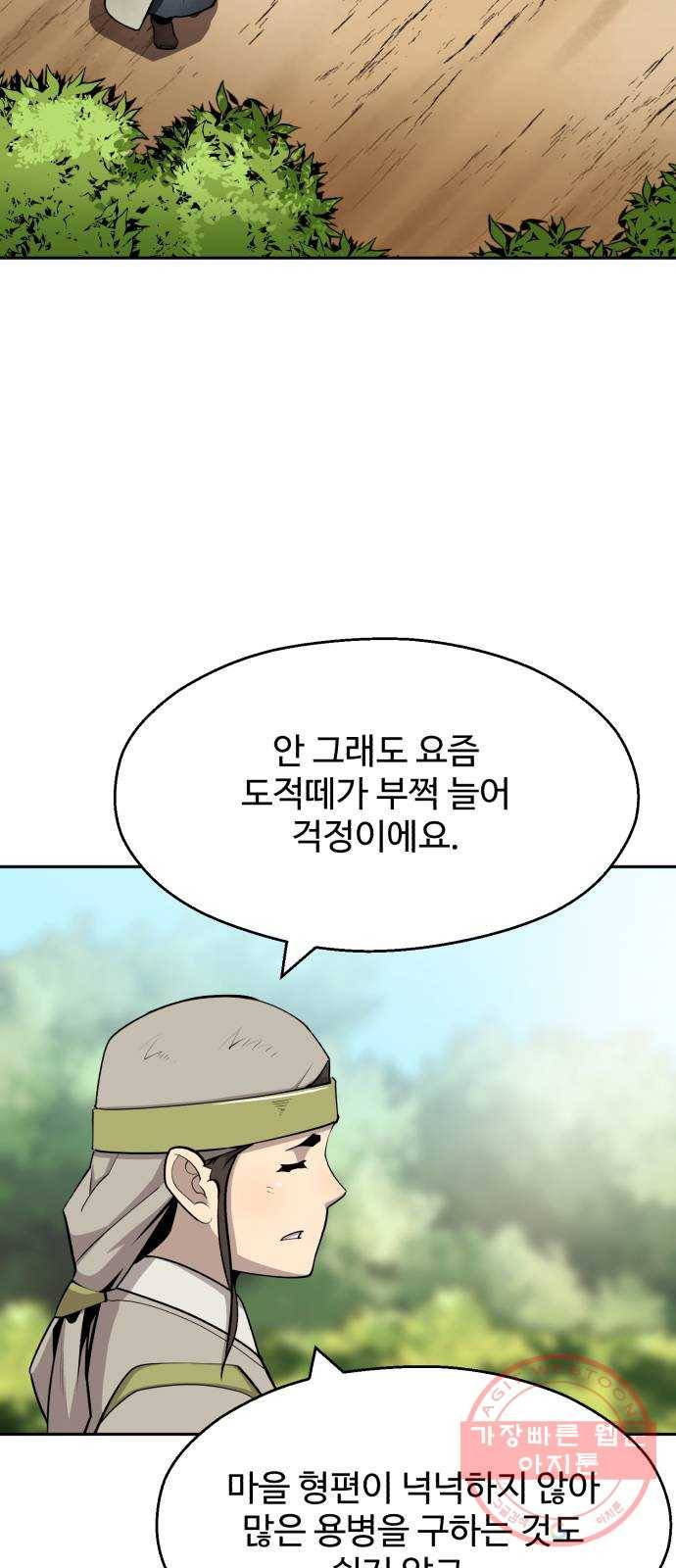 소년 검사 11화 78