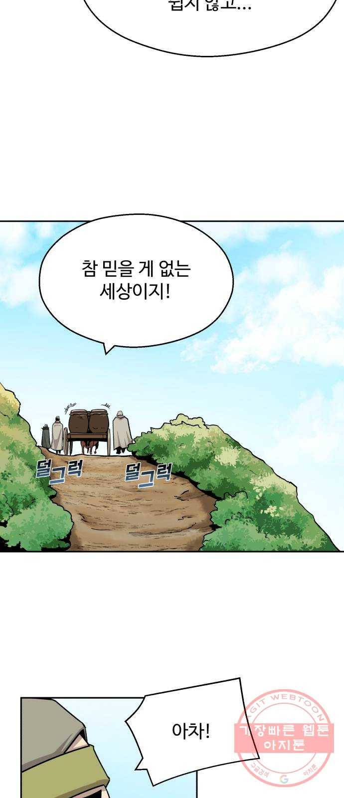 소년 검사 11화 79