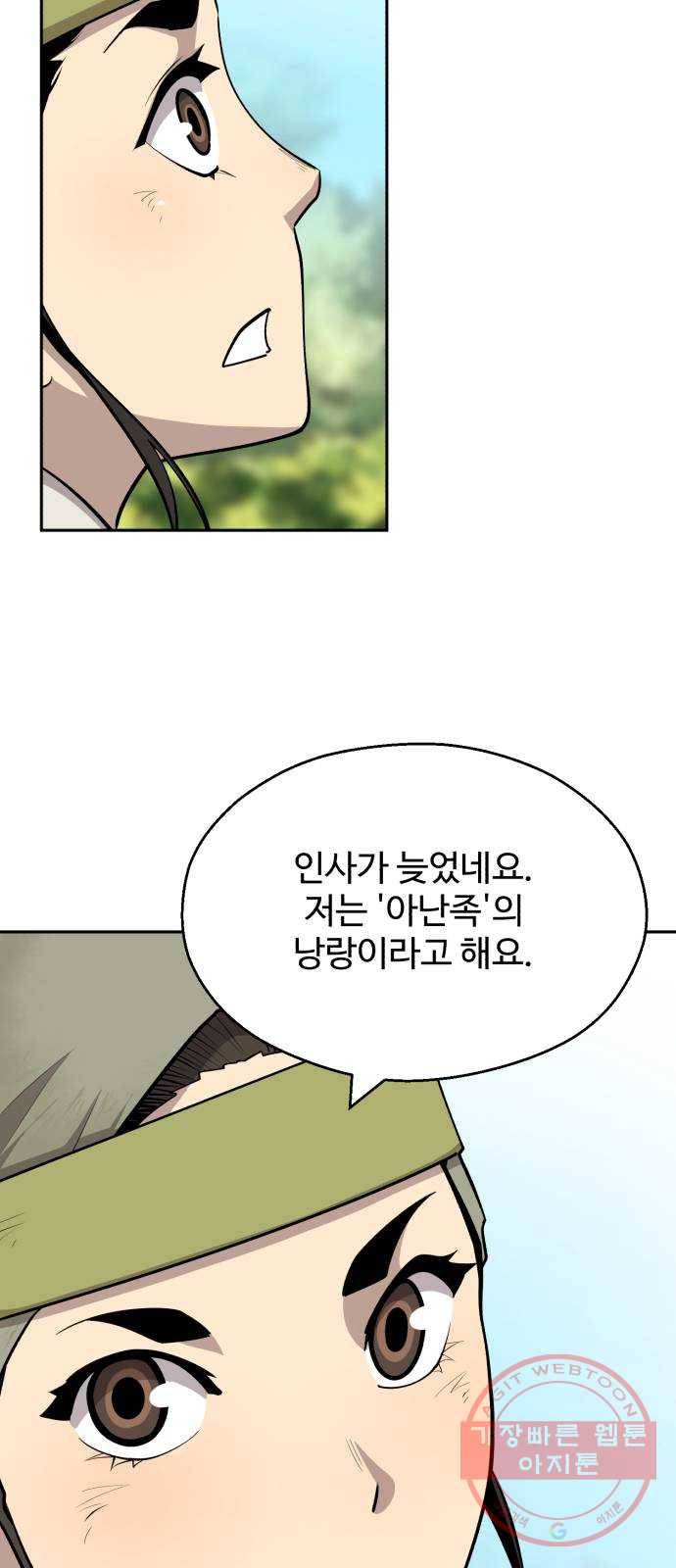 소년 검사 11화 80