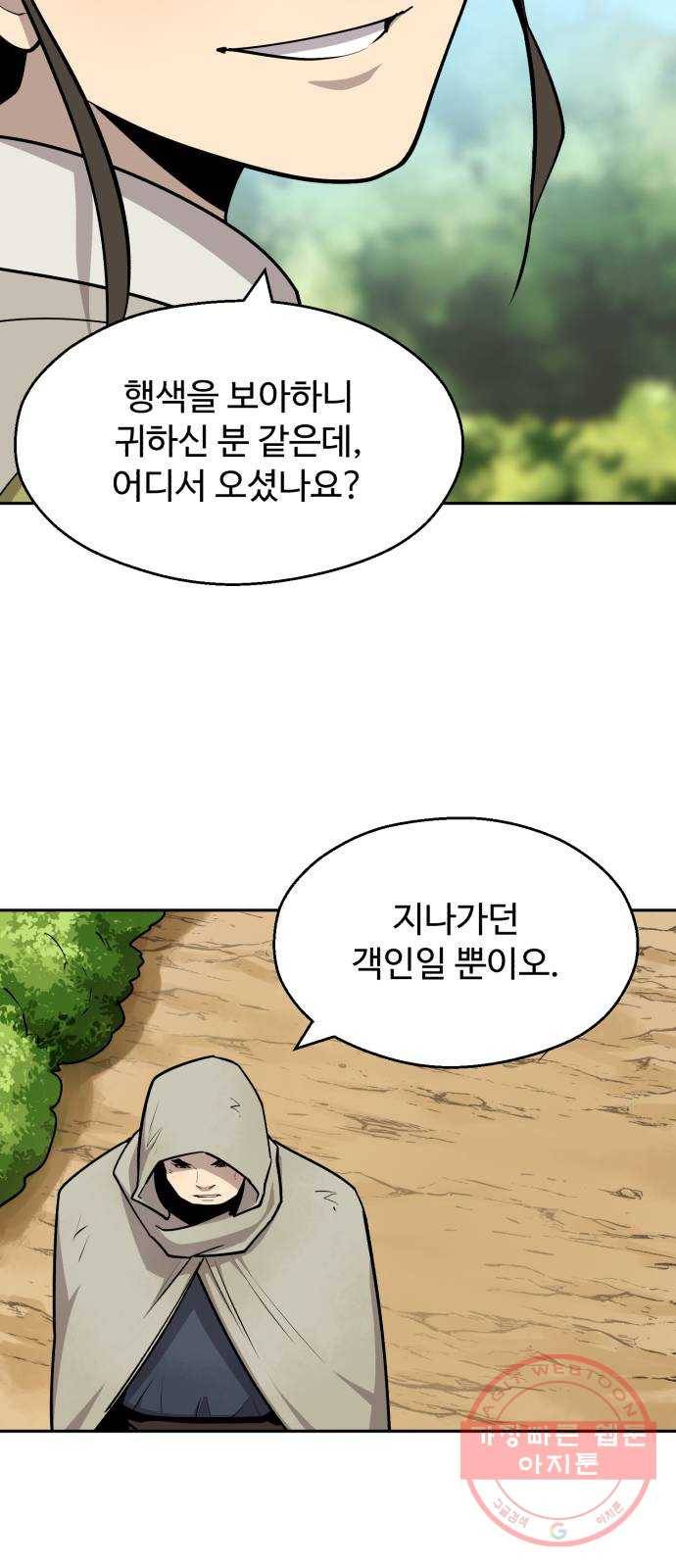 소년 검사 11화 81