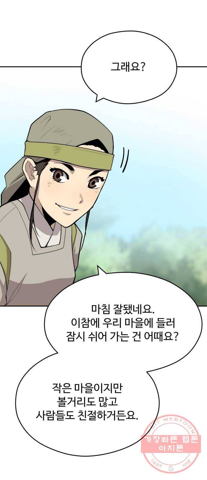 소년 검사 11화 82