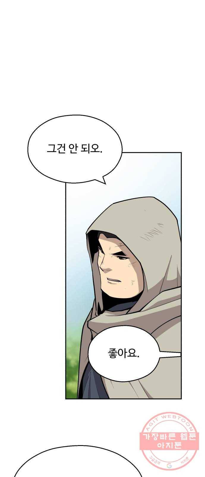 소년 검사 11화 83
