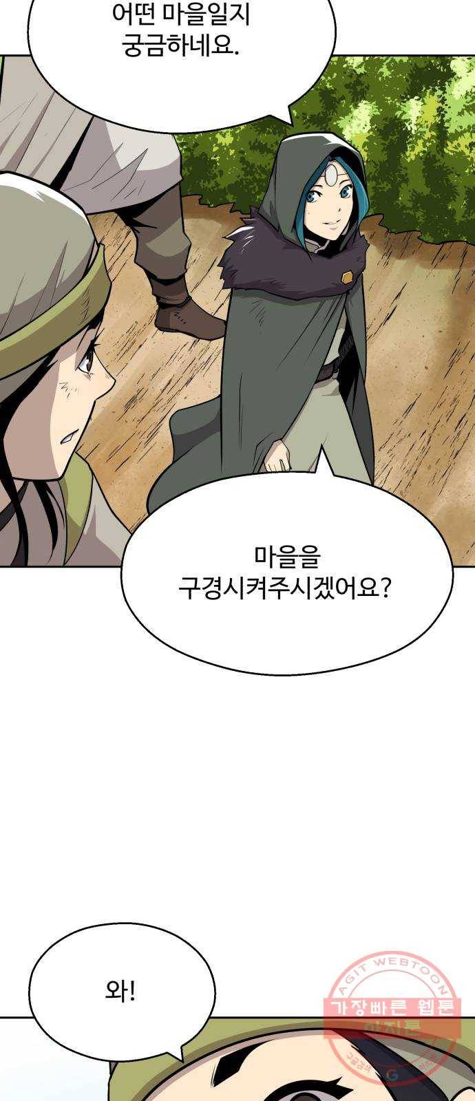소년 검사 11화 84