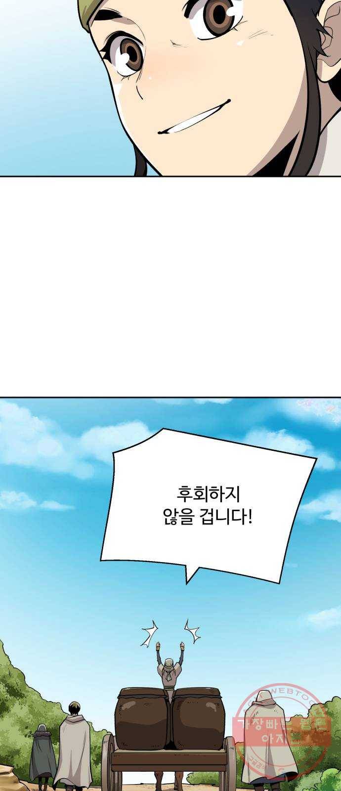 소년 검사 11화 85